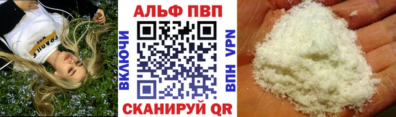 Alfa_PVP Crystall  где продают наркотики  Арсеньев 