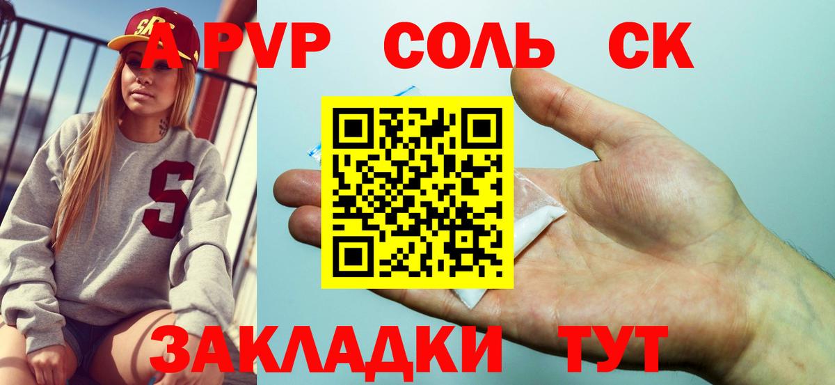 Alfa_PVP мука  Вход с VPN  Alpha PVP мука  как найти   Арсеньев 
