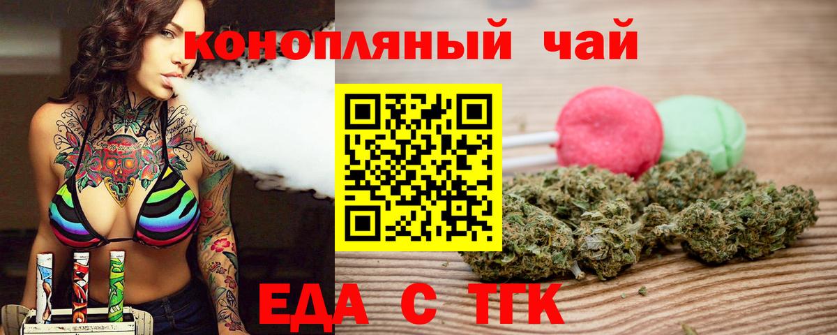 Арсеньев  Canna-Cookies марихуана  Вход с VPN 