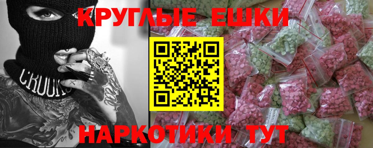 Экстази  Вход с VPN  blacksprut   Экстази XTC  Арсеньев 