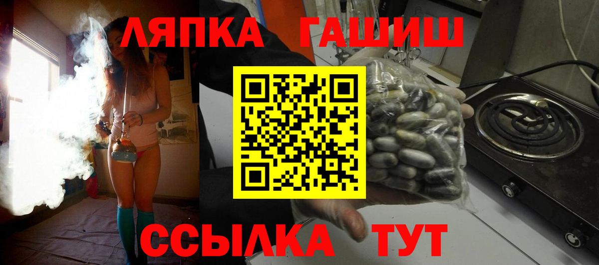 Гашиш  закладка  Арсеньев  ГАШ hashish  Вход с VPN 