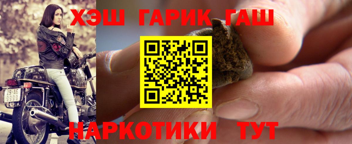 ГАШ hashish Арсеньев