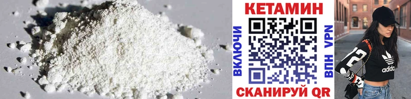 MEGA ссылки  купить наркотики цена  Арсеньев  Кетамин ketamine 
