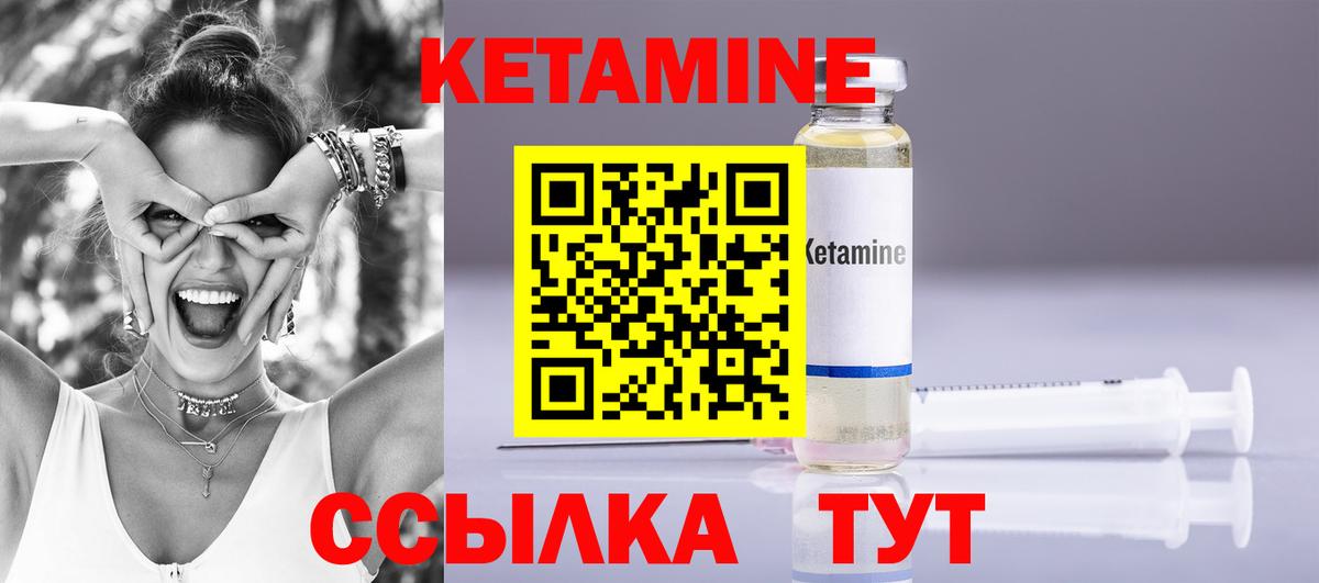 Арсеньев  Кетамин ketamine  Кетамин VHQ  Вход с VPN 