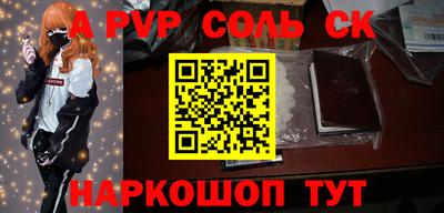 молекула духа Наро-Фоминск