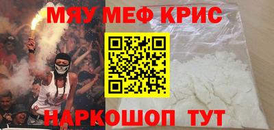 прущие крисы Новокубанск