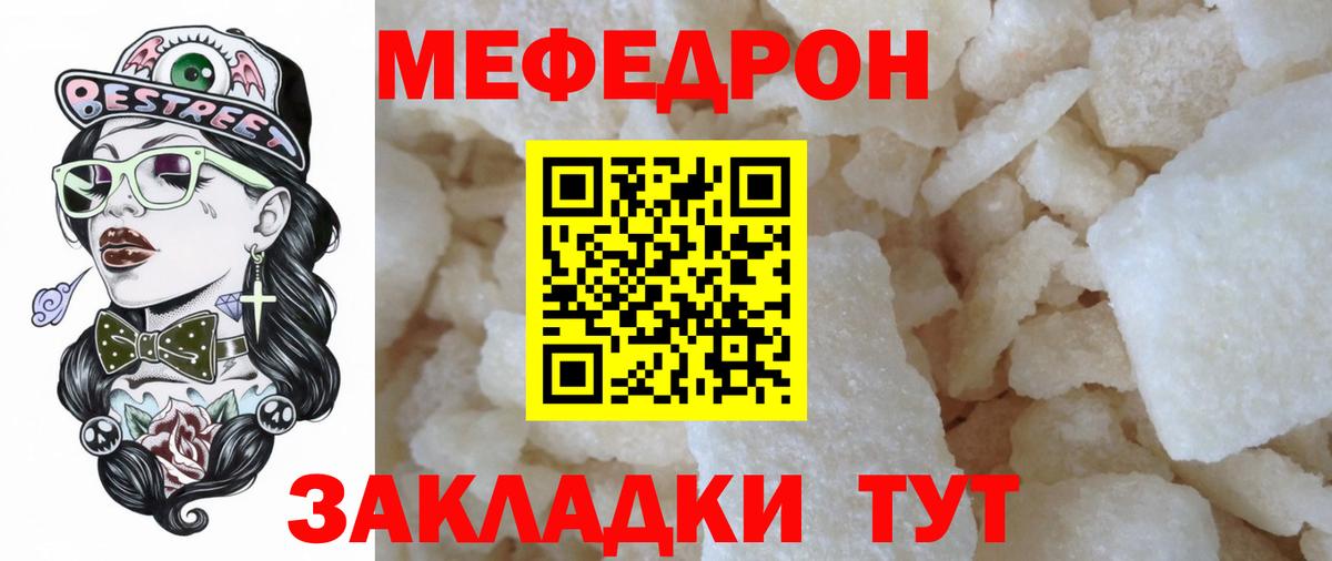 МЕФ мука Арсеньев