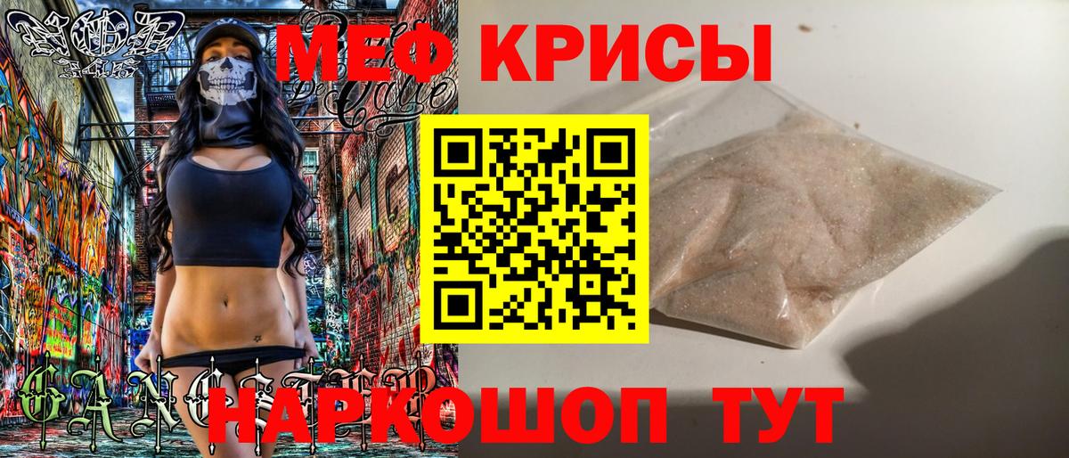 МЯУ-МЯУ mephedrone  Меф кристаллы  Арсеньев  Мефедрон  Вход с VPN 