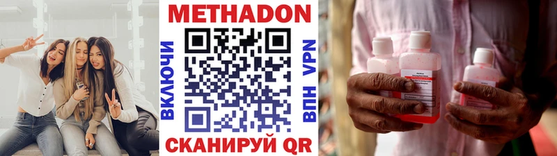 купить   Арсеньев  OMG как войти  сайты даркнета формула  МЕТАДОН белоснежный 