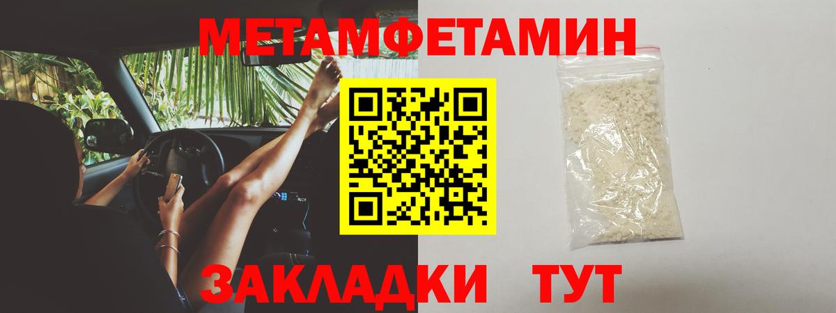 МЕТАМФЕТАМИН Methamphetamine Арсеньев