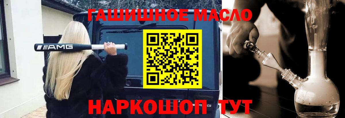 Дистиллят ТГК THC oil  Вход с VPN  ТГК вейп  Арсеньев 